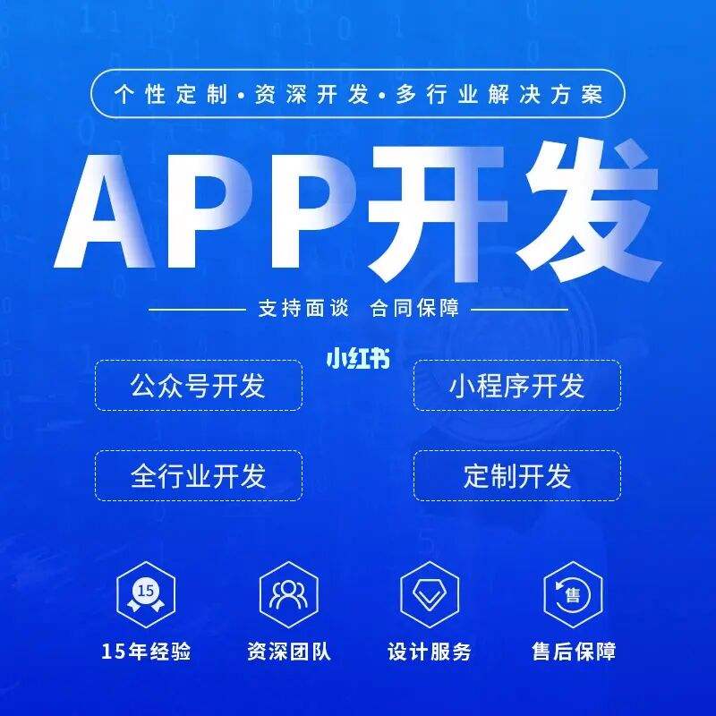 小程序开发与app开发(小程序开发与app开发一样吗)