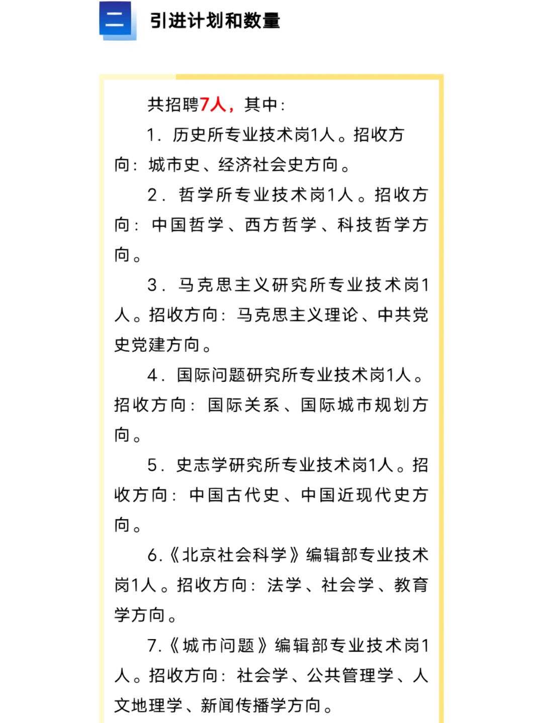 北京互联网新闻网招聘公告(北京互联网新闻网招聘公告最新)