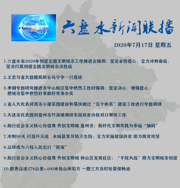 颍泉区互联网新闻联播视频(颍泉区互联网新闻联播视频下载)