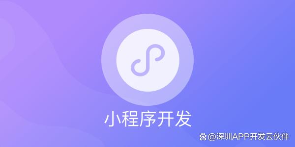 绵阳企业小程序制作开发(绵阳企业小程序制作开发平台)