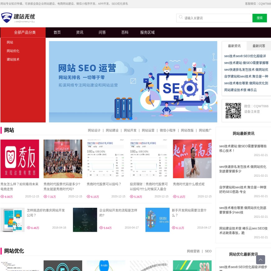 重庆学校网站建设(重庆市高校在线课程建设平台)