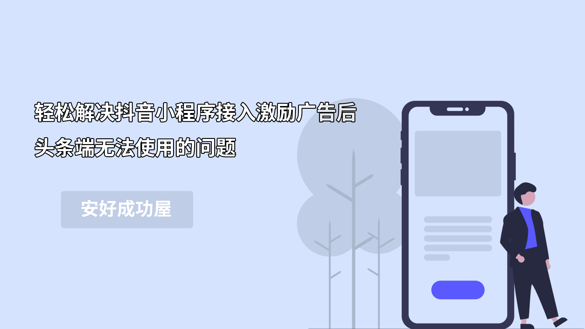 头条小程序开发端口(头条小程序开发端口在哪)