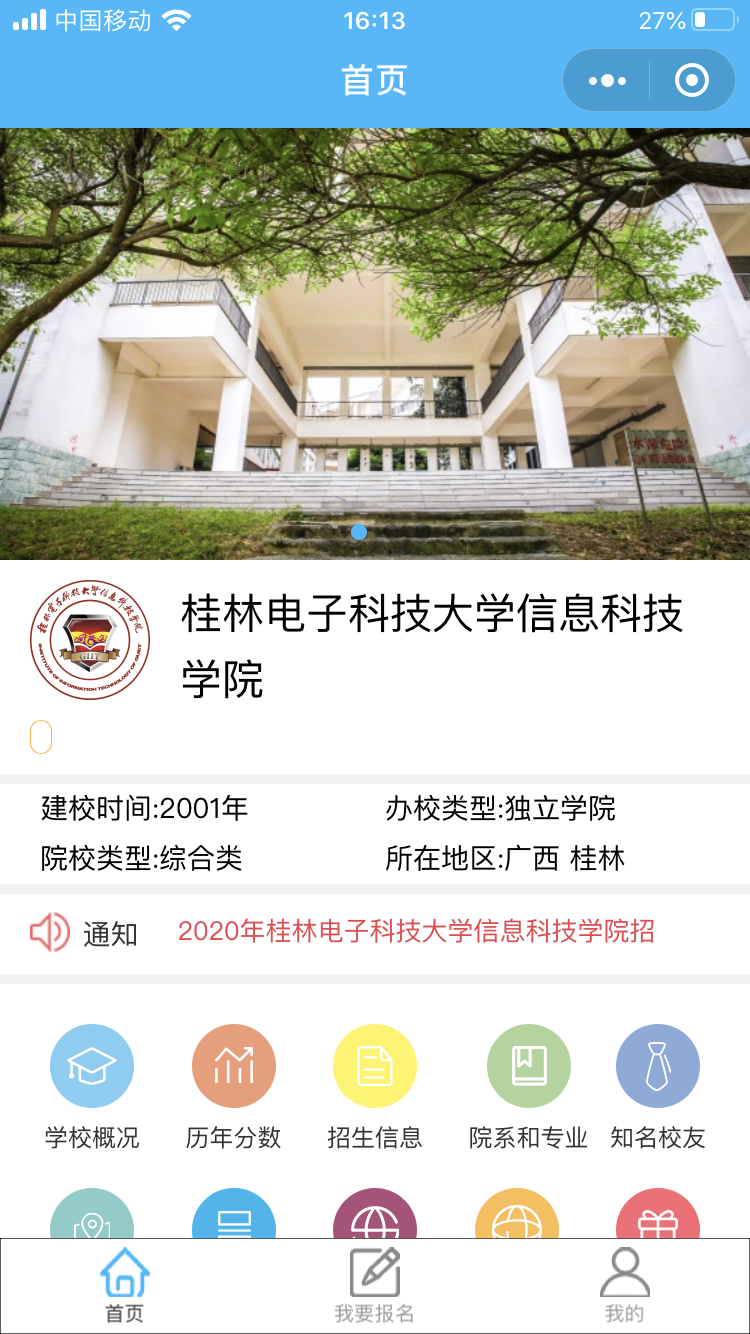 桂林置业小程序开发服务(桂林市房地产开发公司有哪些)