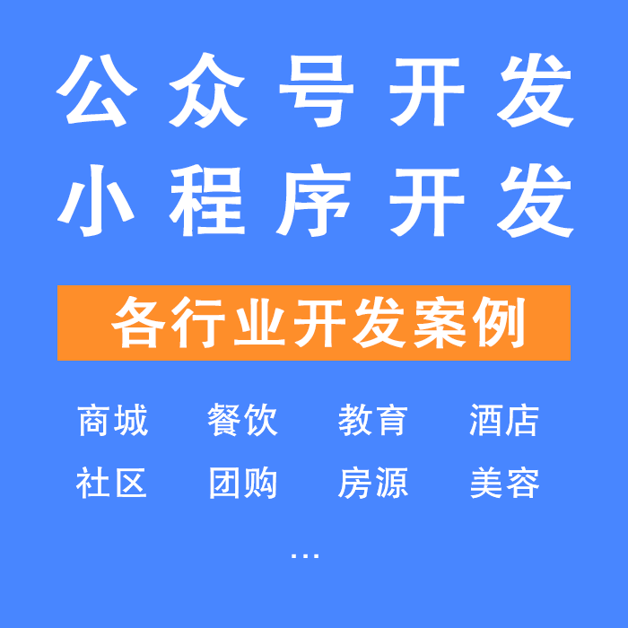 山东小程序网站开发(山东小程序网站开发机构)