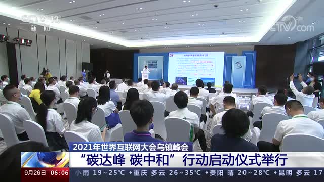 新闻联播重庆互联网大会的简单介绍