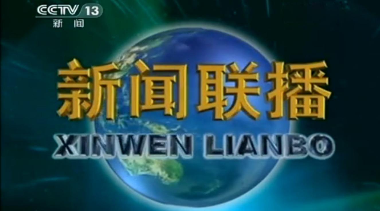 互联网电视看新闻直播节目(互联网电视看新闻直播节目的软件)