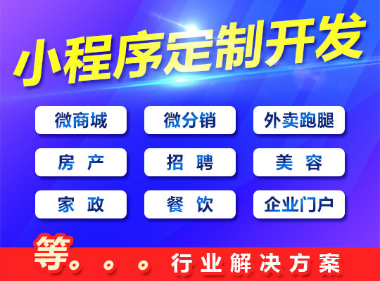 合山微信小程序开发(合山微信小程序开发招聘)