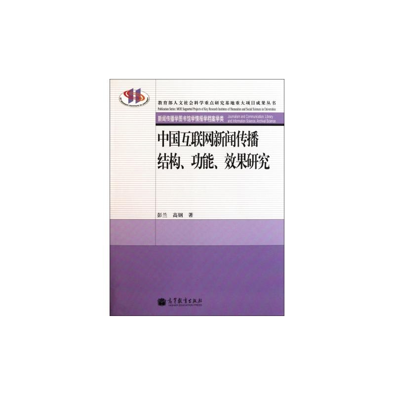 互联网新闻领域研究现状(中国互联网新闻市场研究报告)