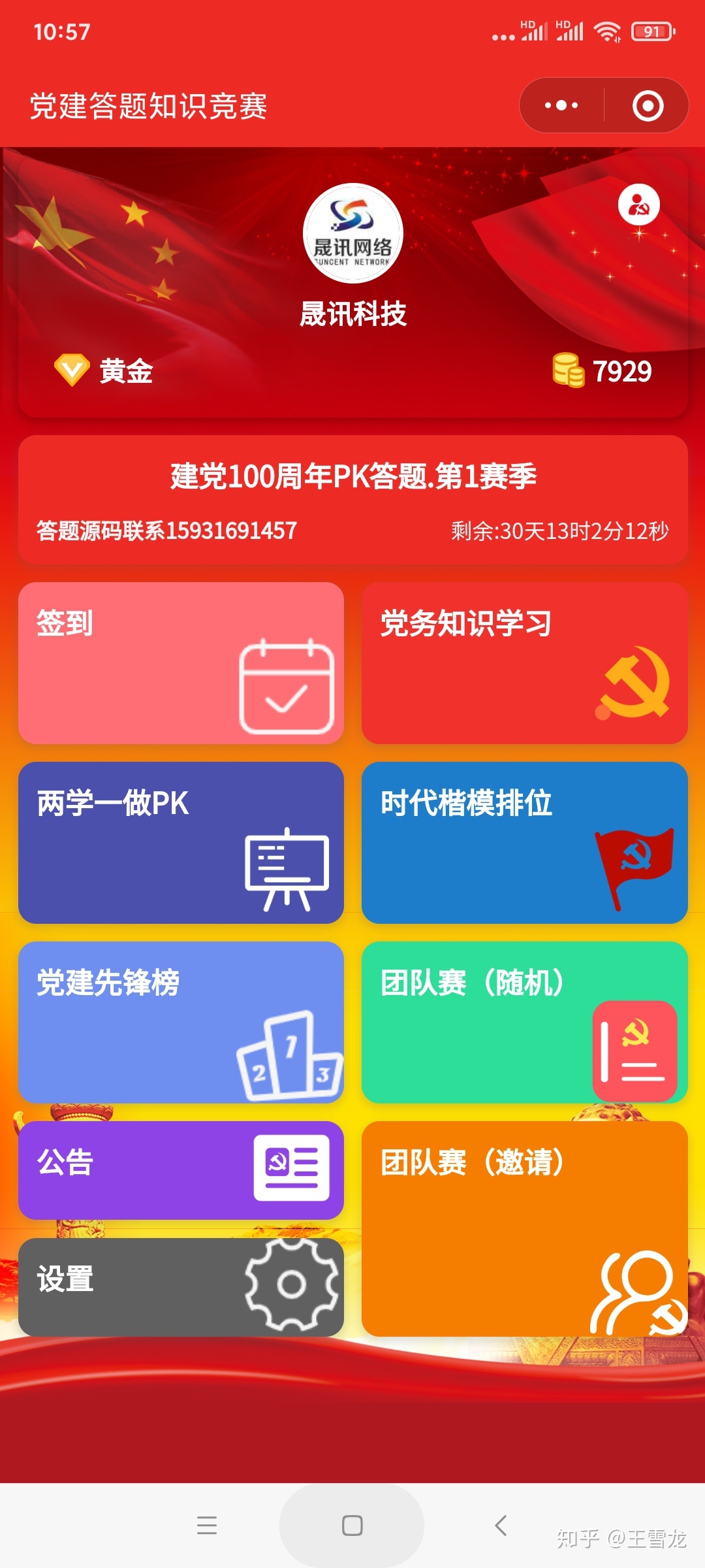 重庆党建小程序开发(重庆小程序软件开发公司)