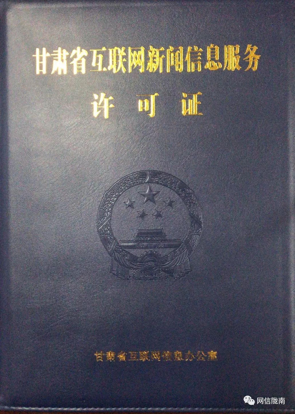 云南互联网新闻信息许可证(云南互联网新闻信息许可证怎么办理)