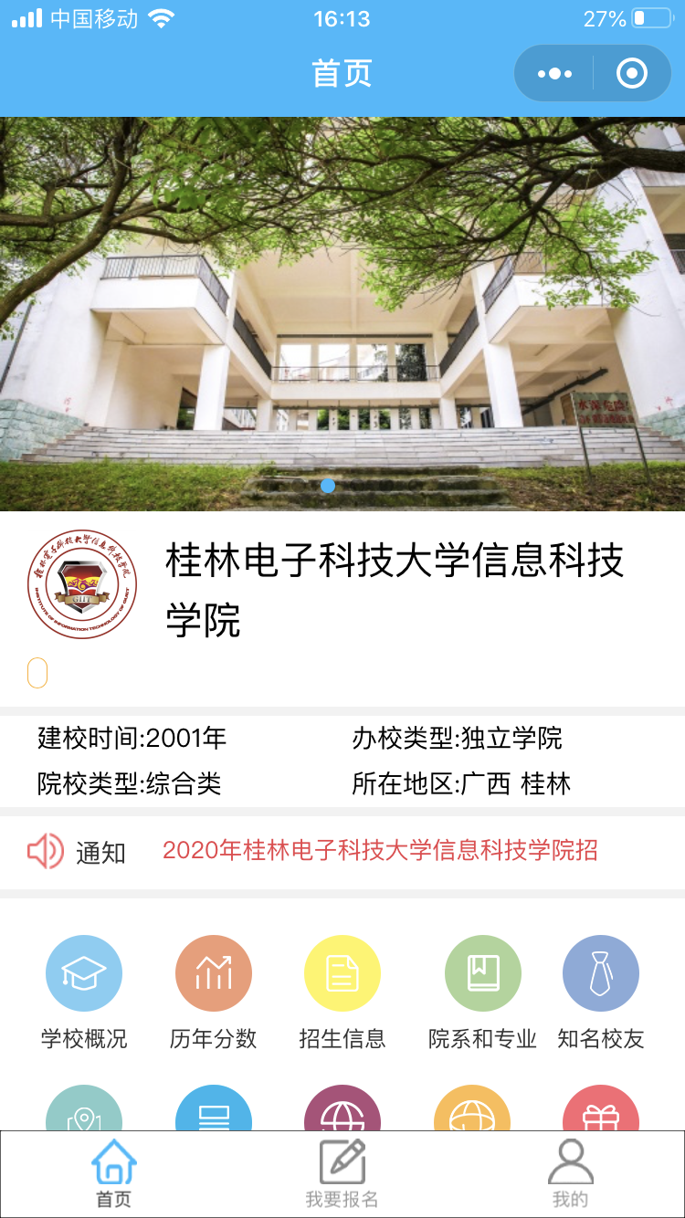 关于桂林住宿小程序开发搭建的信息