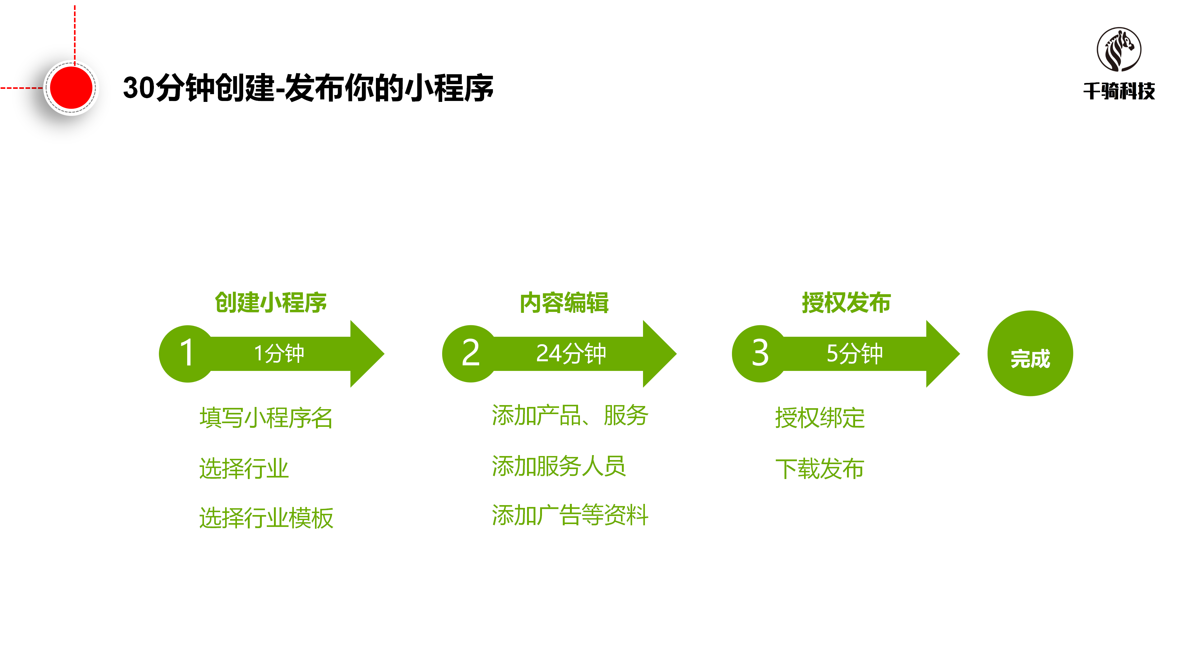 泰州定制小程序开发制作(泰州定制小程序开发制作公司)