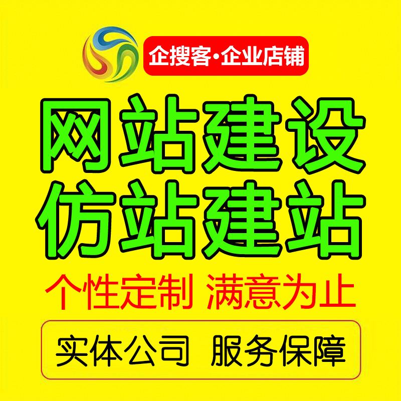 石家庄企业网站建设(石家庄网站建设制作服务)