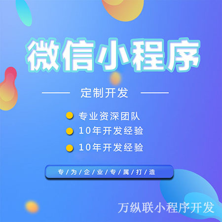 小程序开发园(小程序开发软件)