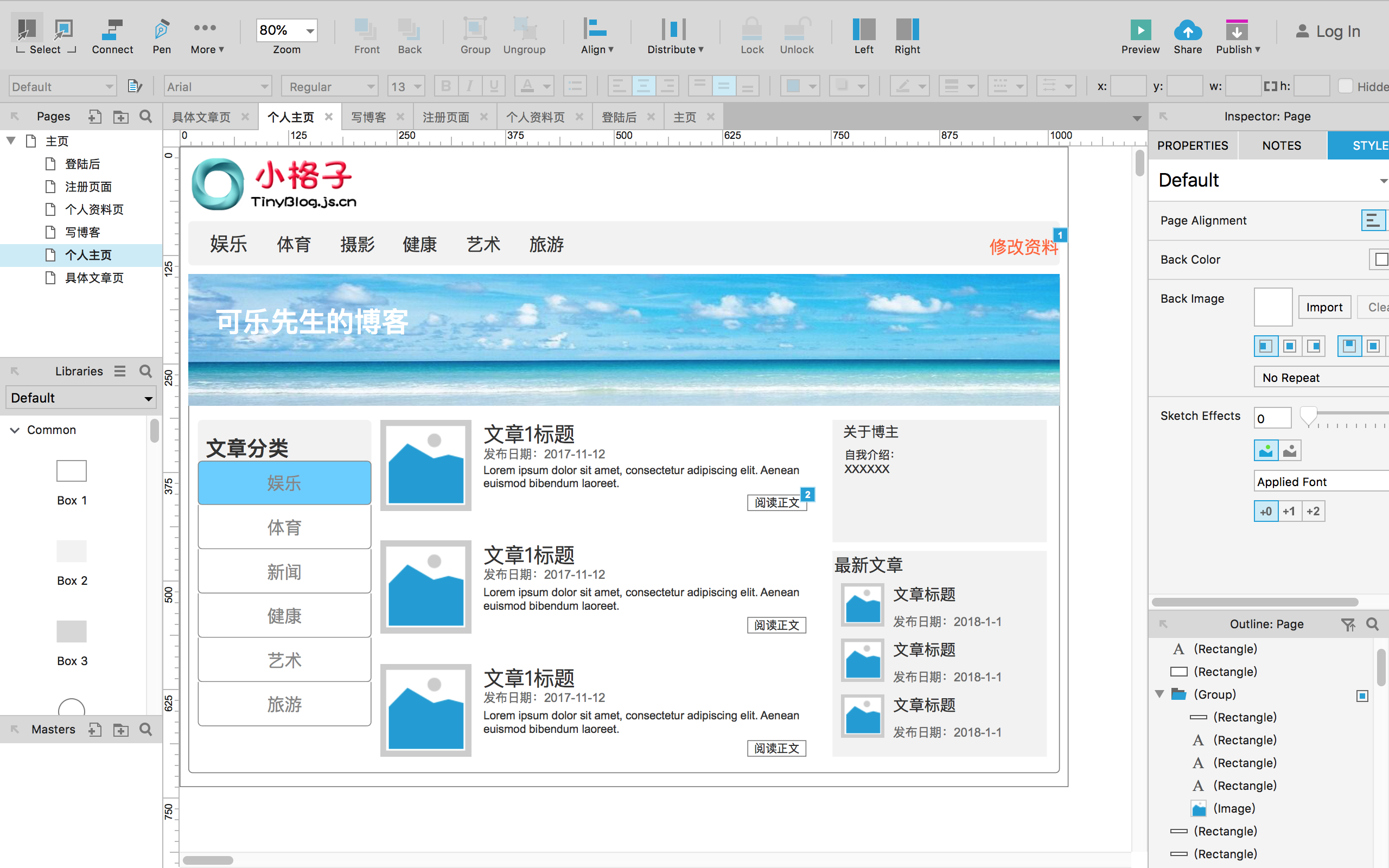 关于海口网站建设博客优化的信息