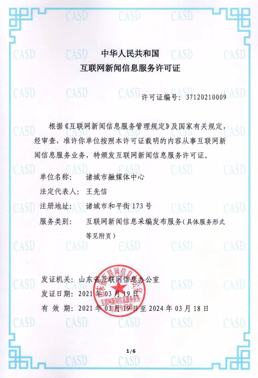 互联网新闻信息转载规定(违规采访发布转载互联网新闻信息违反了什么规定)