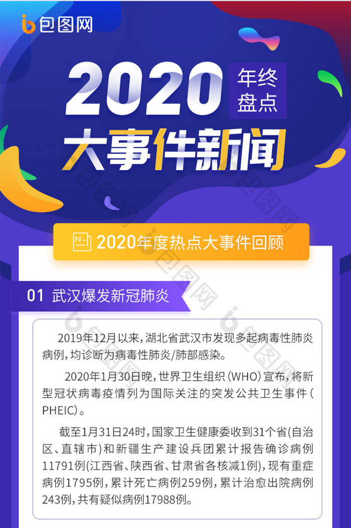 互联网新闻2020(互联网新闻信息服务许可证)