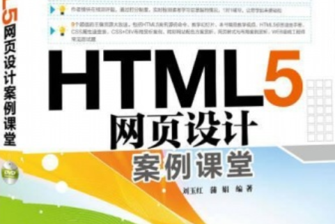 关于高端html5网站建设的信息