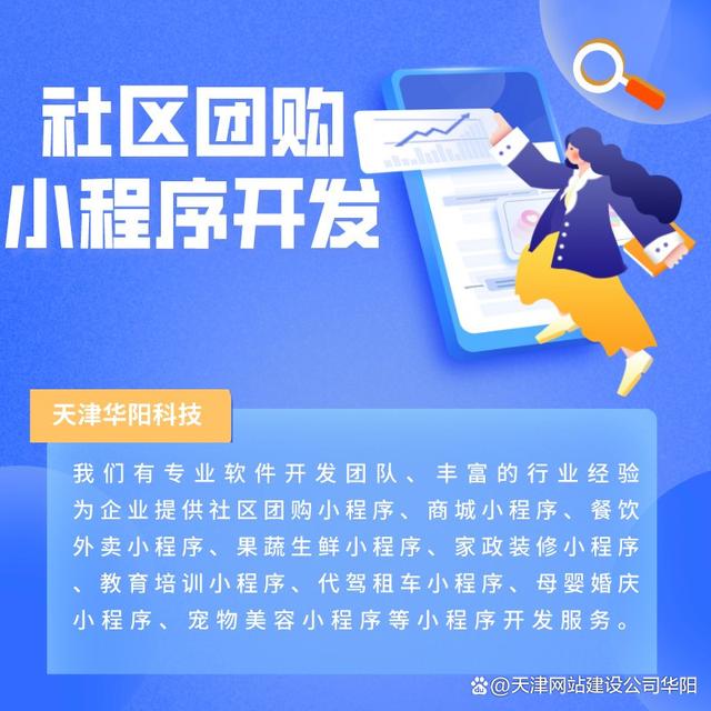 团购小程序开发企业(有没有针对全国性的团购小程序)