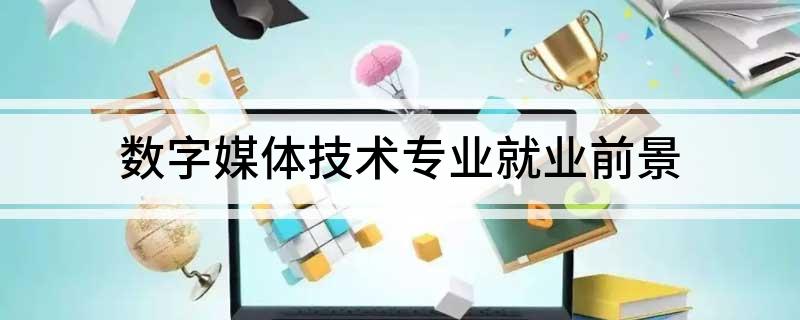 新闻传播专业被互联网(网络新闻与传播专业出来做什么)