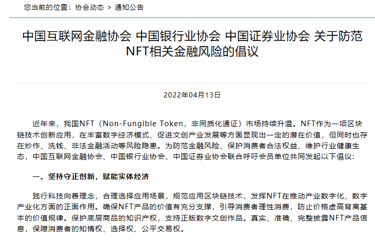 互联网金融合规最新消息(互联网金融合规最新消息公布)