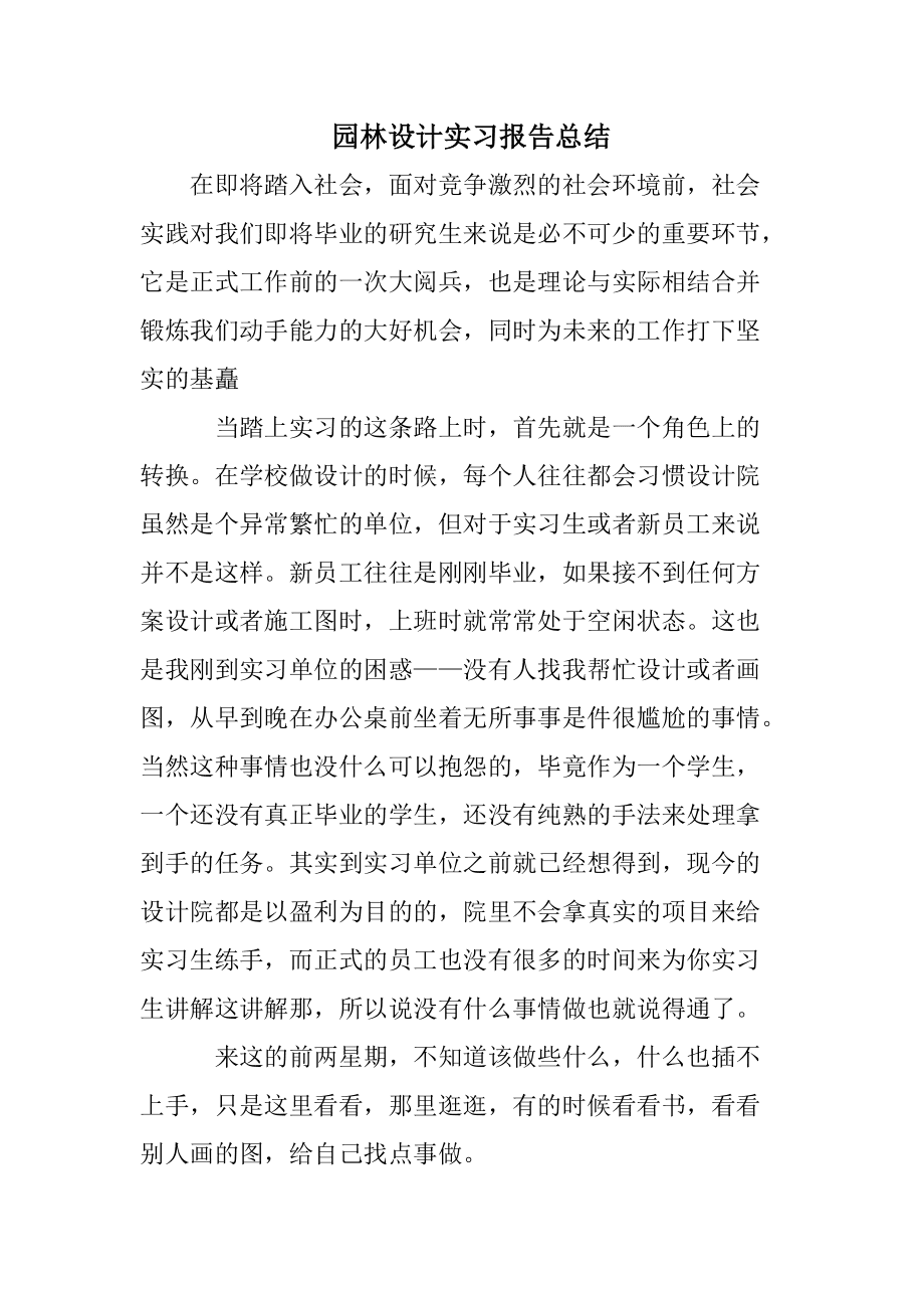 网站建设实训总结300(网站建设实训总结300字怎么写)