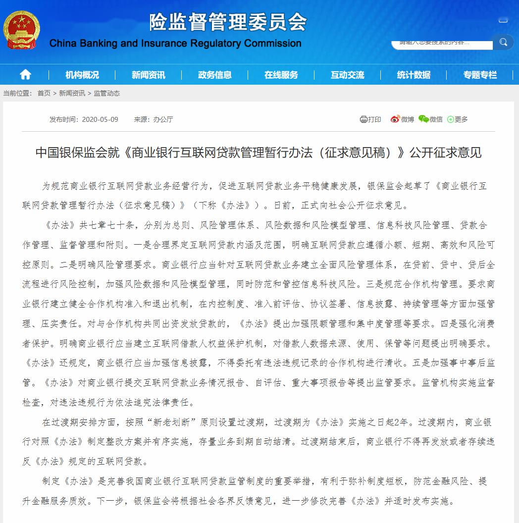 关于互联网的财经新闻(最新关于互联网金融的新闻)