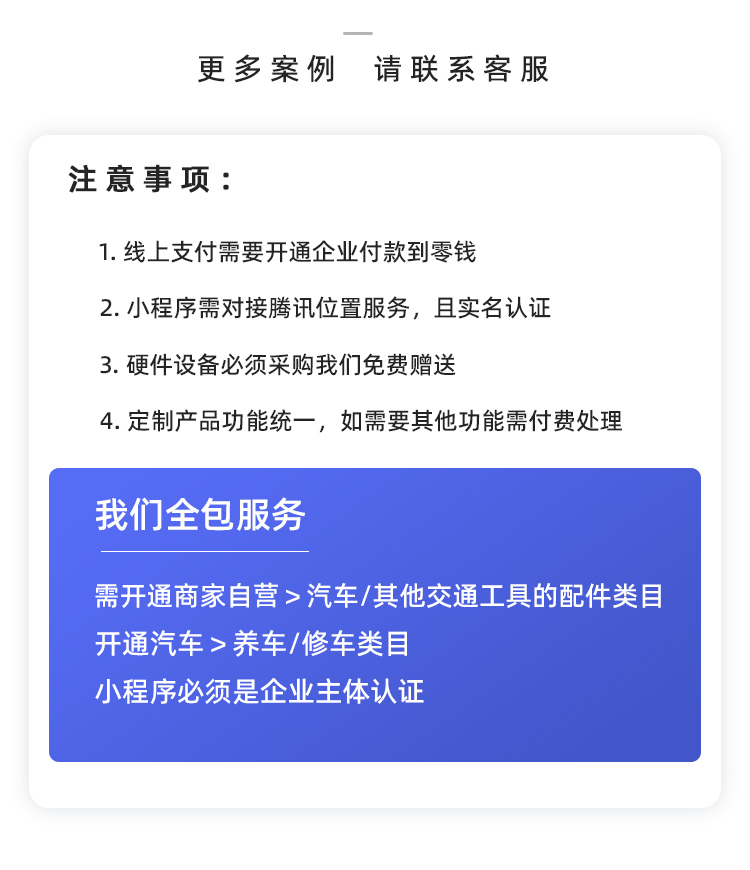 随州洗车小程序开发(随州洗车小程序开发招聘)