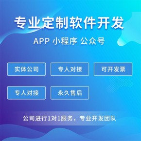 上海高端小程序开发(上海微信小程序开发公司)