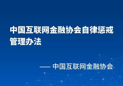 有关互联网金融监管的新闻(有关互联网金融监管的新闻报道)