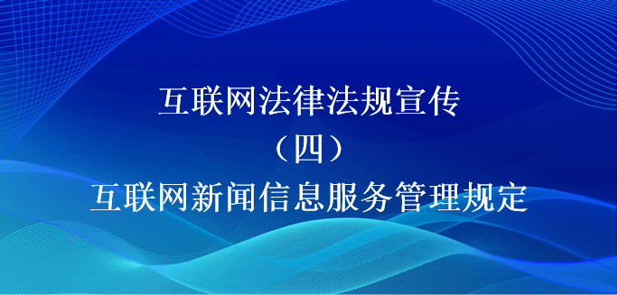 互联网新闻信息服务不足(互联网新闻信息服务不足怎么办)