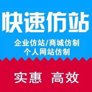 低价网站建设报告(低价网站建设报告范文)