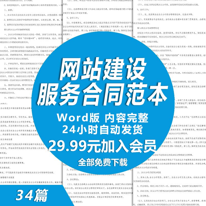 网站建设方案书模板(网站建设方案书ppt)