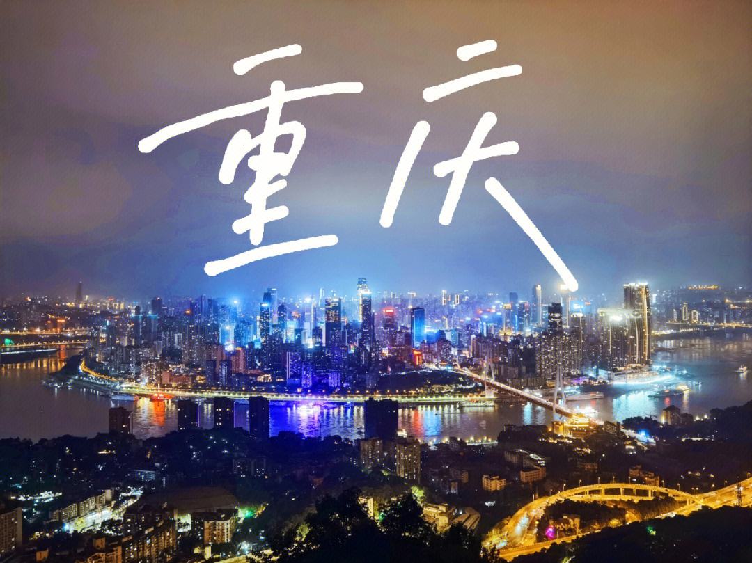 重庆自驾游网站建设的简单介绍