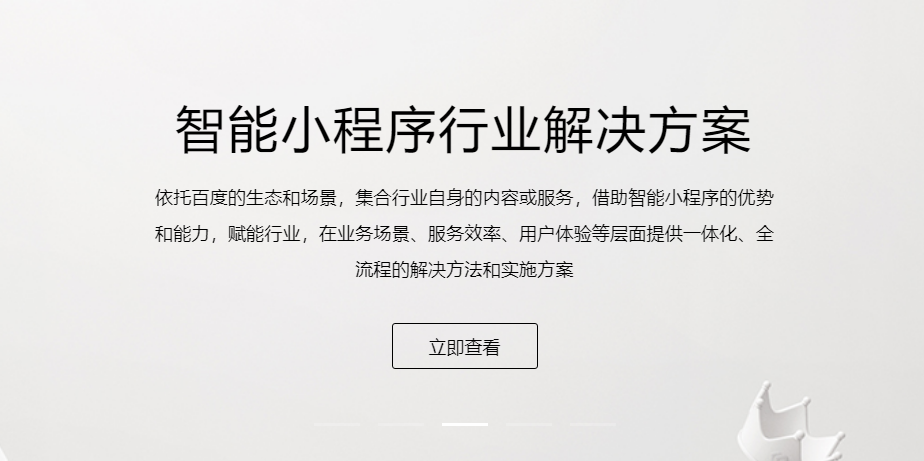 企业小程序开发需要多久(开发一个小程序一般需要多久)