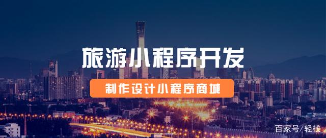 旅游新闻小程序开发方案(旅游新闻小程序开发方案怎么写)