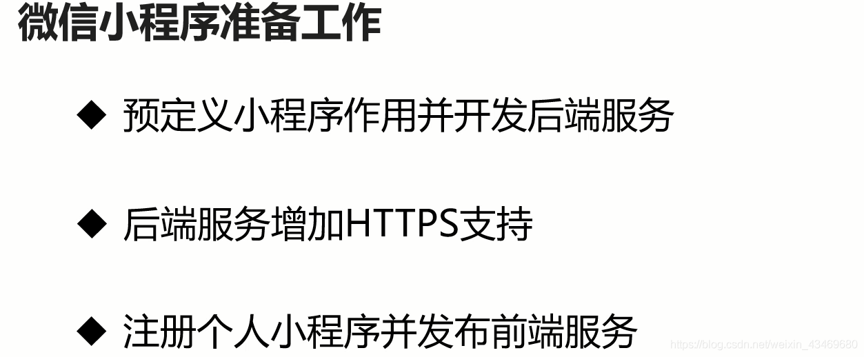 linux项目开发小程序(linux 微信小程序开发)