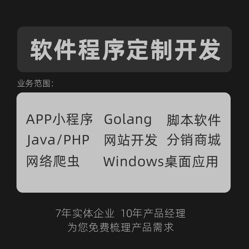 费县小程序软件app开发(深圳软件小程序app定制开发)