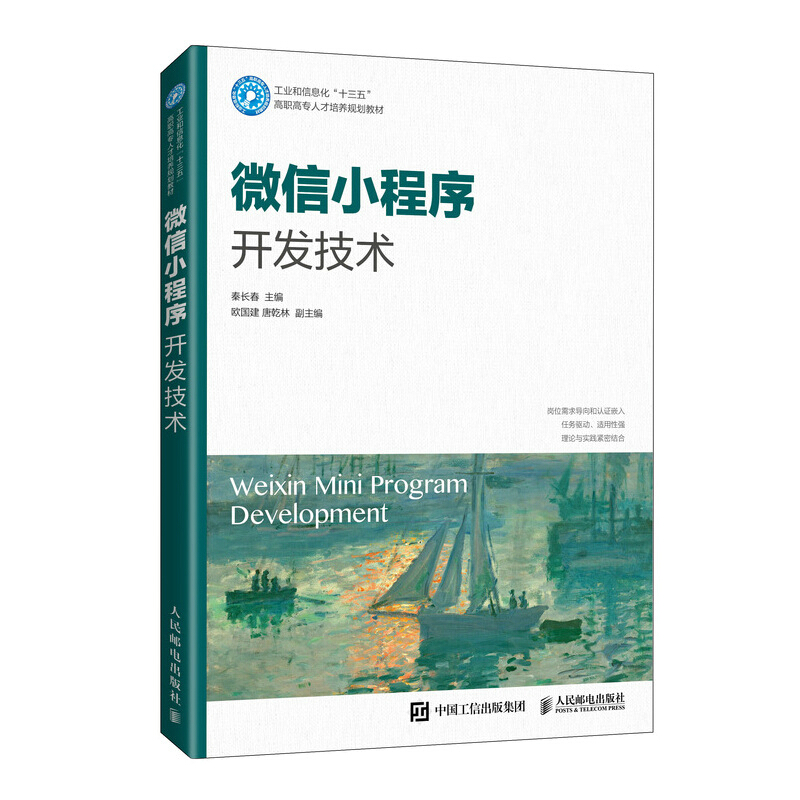 小程序开发100个技巧(怎么开发一个简单的小程序)