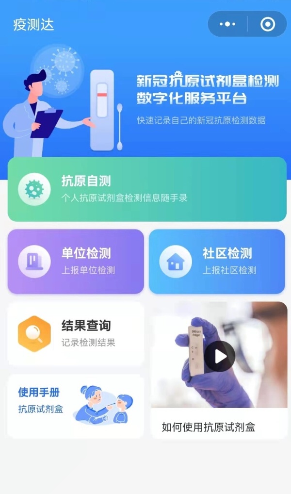 上海附近疫情小程序开发的简单介绍