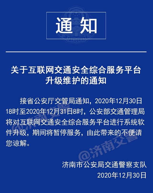 关于交警宣传互联网约考新闻的信息