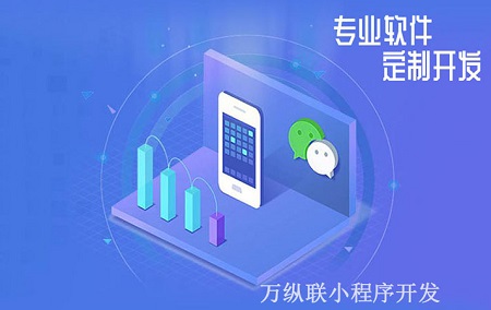 app小程序开发技术(小程序开发和app开发)