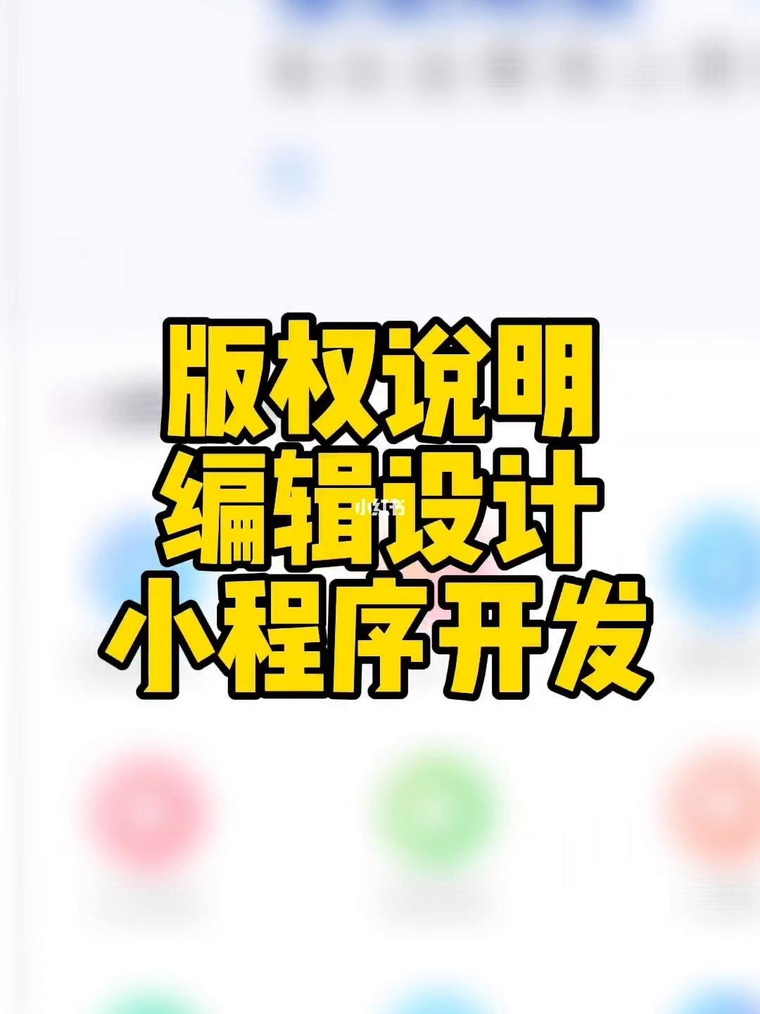 小程序开发编辑视频(小程序开发编辑视频软件)