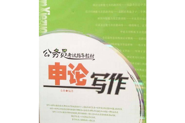 互联网新闻报道申论作文(互联网新闻报道申论作文怎么写)