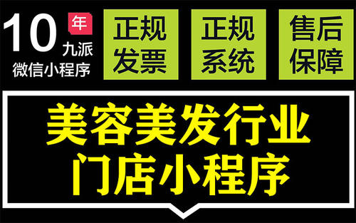 自贡美容小程序开发定制(自贡美容小程序开发定制公司)