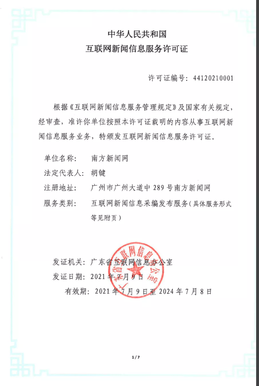 互联网新闻采编考试试题(互联网新闻采编考试试题及答案)