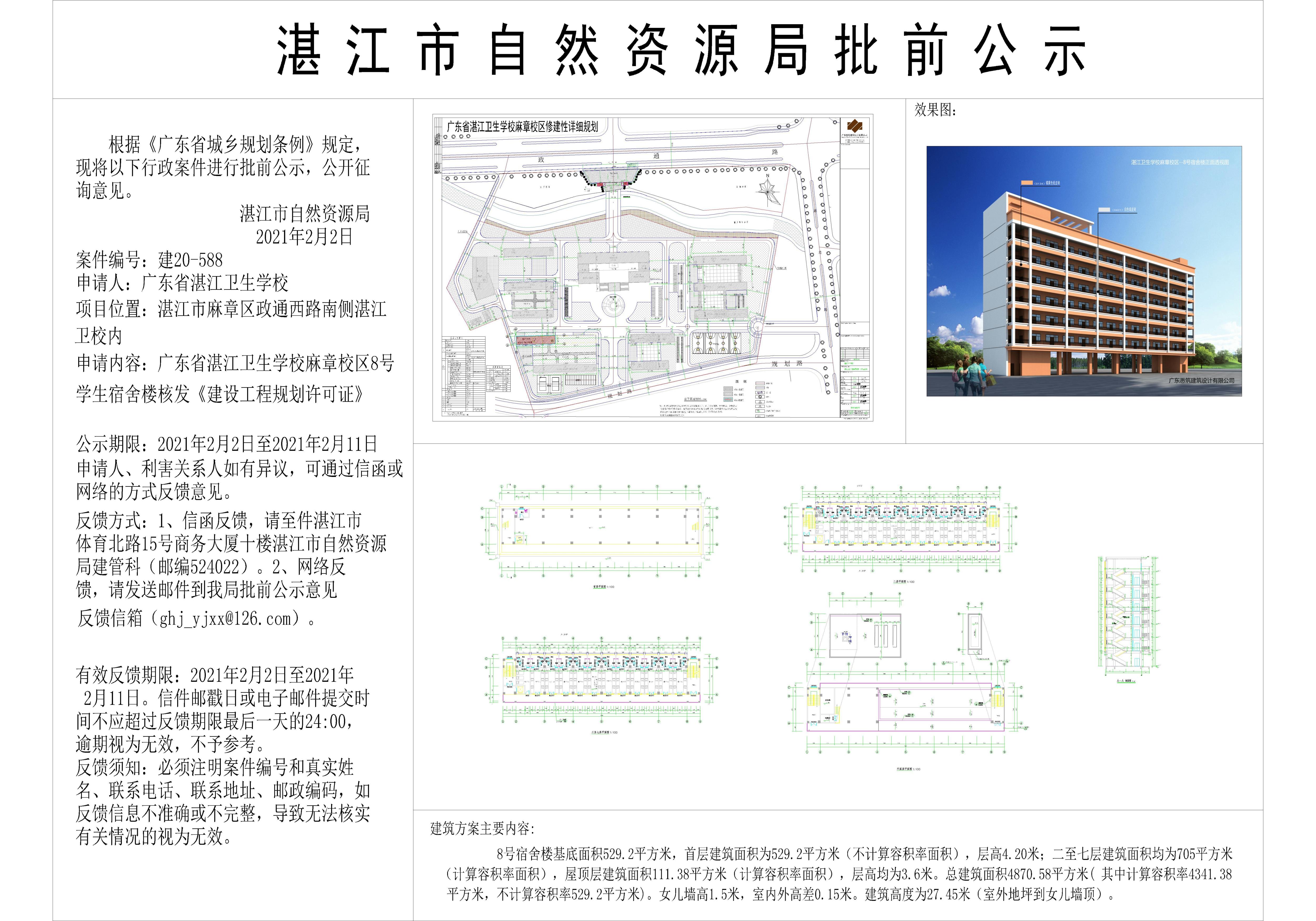 湛江网站建设工具(湛江企业网站模板建站)