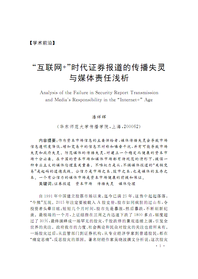 互联网时代经济新闻稿标题(互联网时代经济新闻稿标题有哪些)