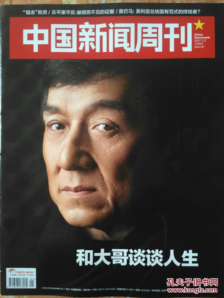 新闻周刊互联网护理(新闻周刊互联网护理论文)