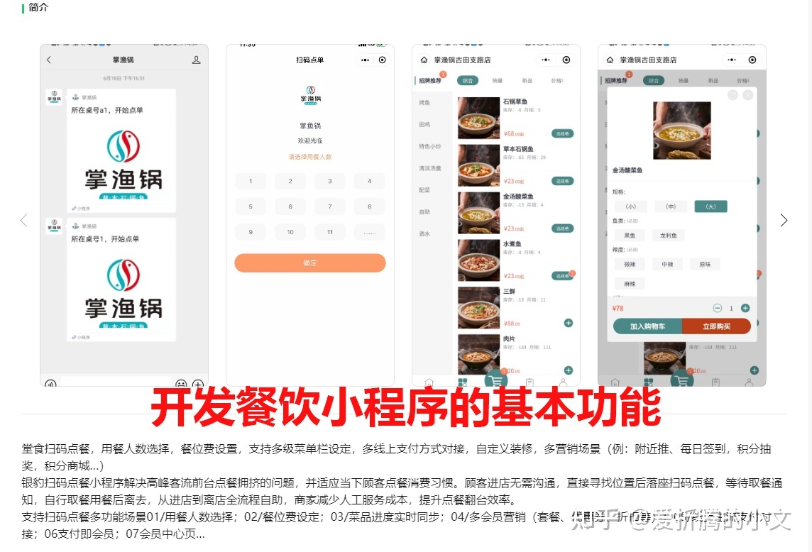 开发卖产品的小程序(微信小程序怎么卖产品)